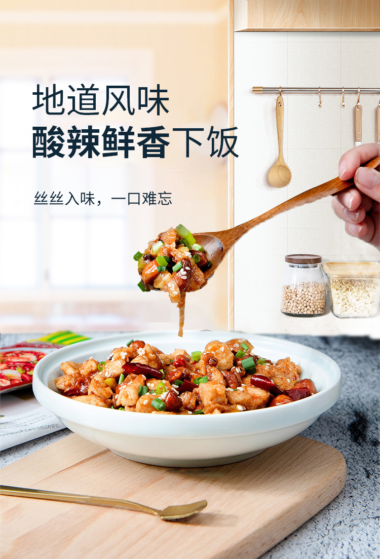 金年会鱼香味炒菜料