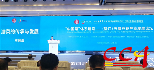 金年会亮相垫江石磨豆花美食文化旅游节，共话渝菜传统与创新发展之道