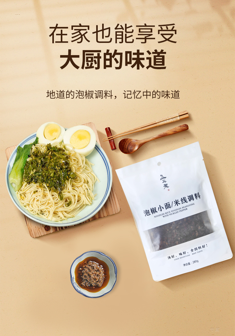 金年会小面/米线调料