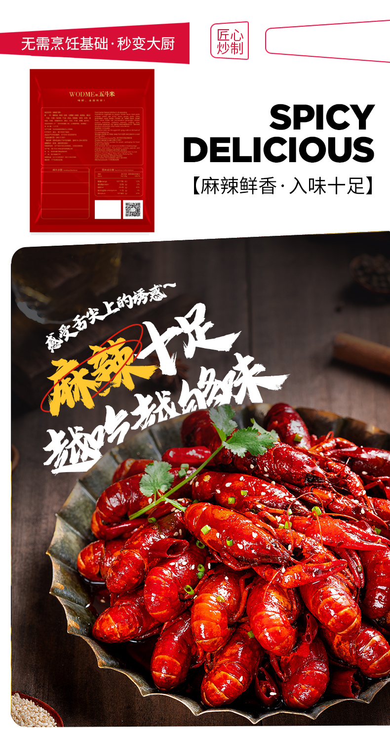 金年会油焖虾调料