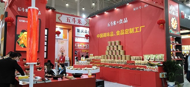 金年会食品 | 亮相良之隆2021第九届中国食材电商节