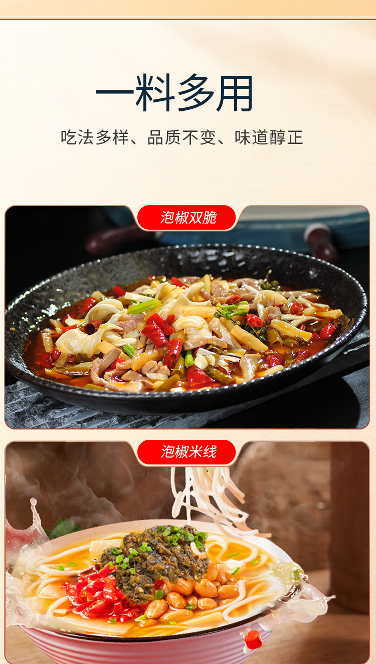 金年会小面/米线调料